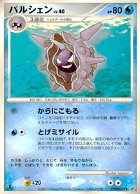 ポケモン カード まとめ DP3 他 キルリア パルキア フシギダネ エルレイド パルシェン キラ サムネイル 10