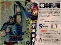 戦国大戦 カード キラ レア SS 柴田勝家 SS084 ゆでたまご 88 サムネイル 2