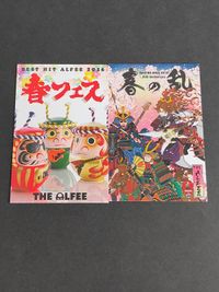 THE ALFEE 高見沢 2016トレカ No.09 No.12 まとめ カード サムネイル 1