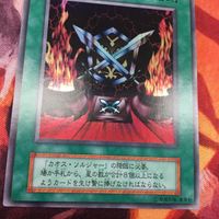 IT220428-1043 カオスの儀式 スーパーレア 初期 遊戯王 サムネイル 3