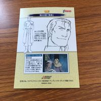 鋼の錬金術師 ハガレン カード トレカ カードダスマスターズ まとめ ロゼ クローゼ リビア 18 サムネイル 8
