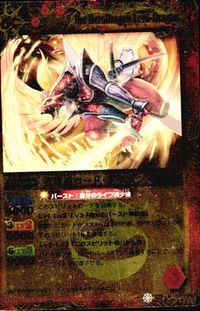 バトルスピリッツ X009 SD06-007 BS17-049 他 BS02-036 鳳凰竜フェニック・ソード 英雄龍ロード・ドラゴン ロ サムネイル 3