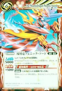 バトルスピリッツ X009 SD06-007 BS17-049 他 BS02-036 鳳凰竜フェニック・ソード 英雄龍ロード・ドラゴン ロ サムネイル 2