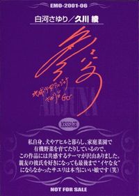 カード 【状態B】 アルジュナ 非売品 EMOTIONCARD2001夏 プロモ サムネイル 2