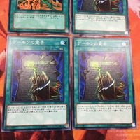 IT220414-919 天変地異 デーモンの宣告 遊戯王 まとめ ノーマル サムネイル 4