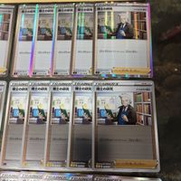 博士の研究 40枚 ナナカマド博士 ミラー 型番統一 トレーナー 汎用 必須 サポート sPZ s9 sl ポケモンカード ポケカ まとめ サムネイル 3