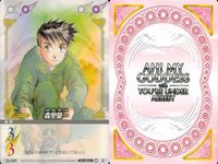 カード まとめ ああっ女神さまっ with 逮捕しちゃうぞ R キラ コラボ ああ女神さま 宇宙の中心 サムネイル 8