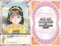 カード まとめ ああっ女神さまっ with 逮捕しちゃうぞ R キラ コラボ ああ女神さま 宇宙の中心 サムネイル 3