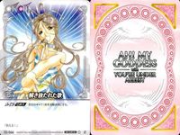 カード まとめ ああっ女神さまっ with 逮捕しちゃうぞ R キラ コラボ ああ女神さま 宇宙の中心 サムネイル 7