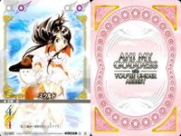 カード まとめ ああっ女神さまっ with 逮捕しちゃうぞ R キラ コラボ ああ女神さま 宇宙の中心 サムネイル 6