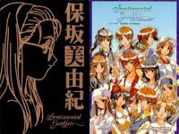 カード センチメンタルグラフティ ゴールド メタル 保坂 美由紀 ゴールド 非売品 プロモ Sentimental Graffiti サムネイル 2