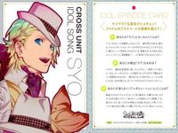 うたのプリンスさまっ♪ アイドルエピソードカード まとめ PR 61 62 60 63 来栖 翔 四ノ宮 那月 レン 美風藍 うたプリ カード サムネイル 2