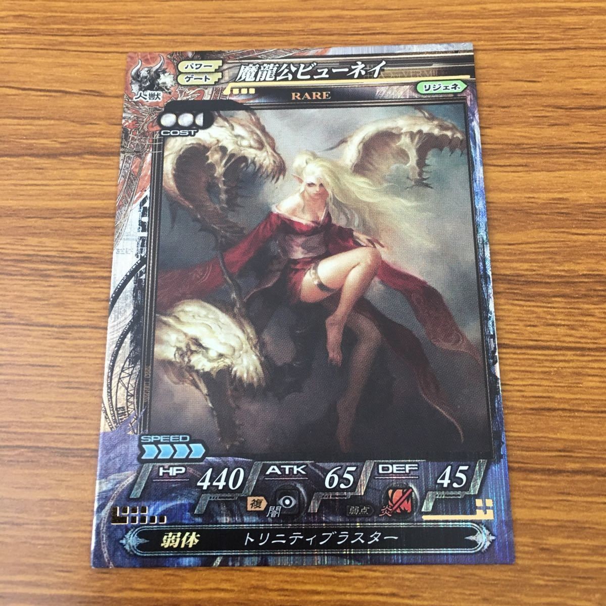 カード トレカ まとめ ロード オブ ヴァーミリオン lov 魔龍公 ビューネイ レア キラ R 24