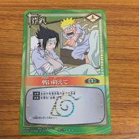 カード トレカ NARUTO ナルト 戦い終えて レア 91 サムネイル 1