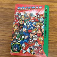 ロックマン カード まとめ 41 サムネイル 5