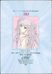 カード 【状態B】 ナデシコ カードダスマスターズ ホシノルリ ホシノ ルリ 13 サムネイル 2