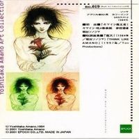 天野喜孝 カード カード アートコレクション 019 ソーマ サムネイル 2