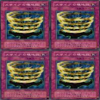 メサイアの蟻地獄 20枚 型番統一 ノーマル 遊戯王 まとめ 2期 サムネイル 5