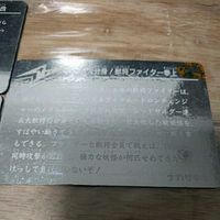 送料無料 カクレンジャー カード ナガサキヤ 其の三 其の四 其の六 まとめ fy53 サムネイル 6