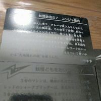 送料無料 カクレンジャー カード ナガサキヤ 其の三 其の四 其の六 まとめ fy53 サムネイル 7