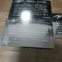 送料無料 カクレンジャー カード ナガサキヤ 其の三 其の四 其の六 まとめ fy53 サムネイル 5