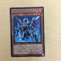 遊戯王 字レア カード トレーディングカード インフェルノイドルキフグス まとめ サムネイル 3