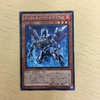 遊戯王 字レア カード トレーディングカード インフェルノイドルキフグス まとめ サムネイル 4