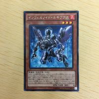 遊戯王 字レア カード トレーディングカード インフェルノイドルキフグス まとめ サムネイル 2
