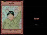 カード 倉田 厚 キラ レア ヒカルの碁 KONAMI P2-06 サムネイル 2