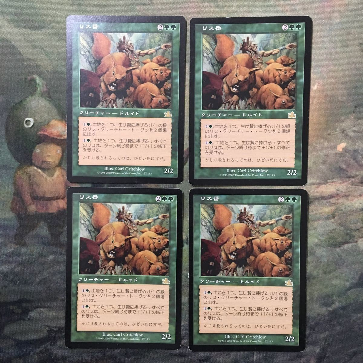 MTG マジックザギャザリング カード まとめ PCY リス番/Squirrel Wrangler 4枚セット 83