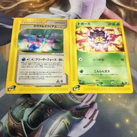 ポケモンカード 新裏面 2枚 ドガース ミラクルスフィアβ（ベータ）1EDITION 45 サムネイル 1