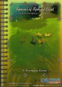 カード 【状態B】 リトルバスターズ SSP SP キラ プロモ 9 サムネイル 2