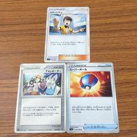 カード トレカ まとめ ポケモン サポート シロナ ジャッジマン ボールガイ ピオニー ギーマ マーレイン TVレポーター 30 サムネイル 7