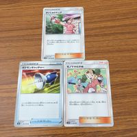 カード トレカ まとめ ポケモン サポート シロナ ジャッジマン ボールガイ ピオニー ギーマ マーレイン TVレポーター 30 サムネイル 9