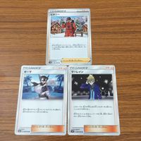 カード トレカ まとめ ポケモン サポート シロナ ジャッジマン ボールガイ ピオニー ギーマ マーレイン TVレポーター 30 サムネイル 5