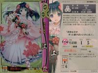 戦国大戦 カード キラ レア 江 并朝倉015 さんば挿 65 サムネイル 2