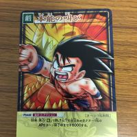 ドラゴンボール カード まとめ 悟空 クリリン ヤムチャ 亀仙人 15 サムネイル 4