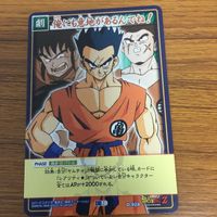 ドラゴンボール カード まとめ 悟空 クリリン ヤムチャ 亀仙人 15 サムネイル 3