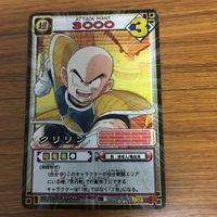 ドラゴンボール カード まとめ 悟空 クリリン ヤムチャ 亀仙人 15 サムネイル 2