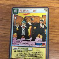 ドラゴンボール カード まとめ 悟空 クリリン ヤムチャ 亀仙人 15 サムネイル 5