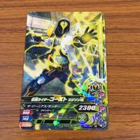カード トレカ まとめ ガンバライジング リバイス ジャックリバイス リバイ ゲイツ ゴースト 新1号 37 サムネイル 7