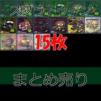 スプラトゥーン カード ナワバトラー まとめ キラ プロモ PROMO 非売品 ap794 サムネイル 1