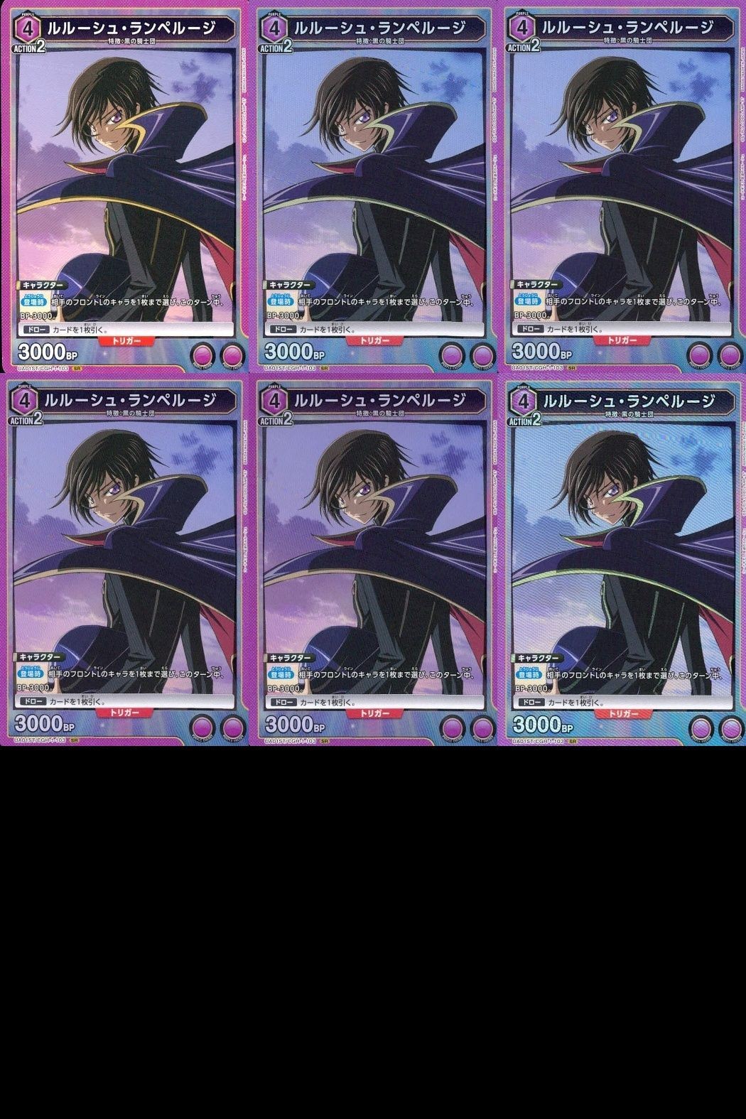カード まとめ ユニオンアリーナ ルルーシュ・ランペルージ コードギアス SR スーパーレア キラ レア