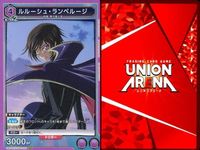 カード まとめ ユニオンアリーナ ルルーシュ・ランペルージ コードギアス SR スーパーレア キラ レア サムネイル 3
