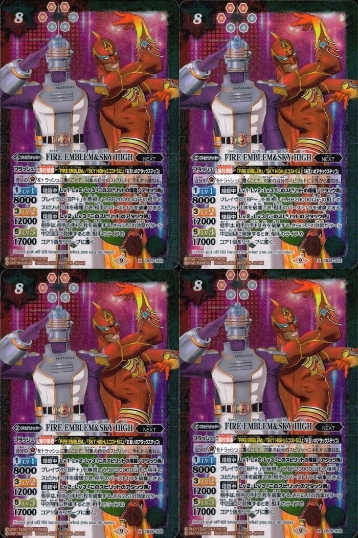 カード バトルスピリッツ まとめ 4枚 CB26-X03 FIRE EMBLEM&SKY HIGH (Xレア) X バトスピ