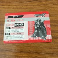 カード トレカ まとめ ロックマン X シグマ クレイジーハンター 22 サムネイル 4