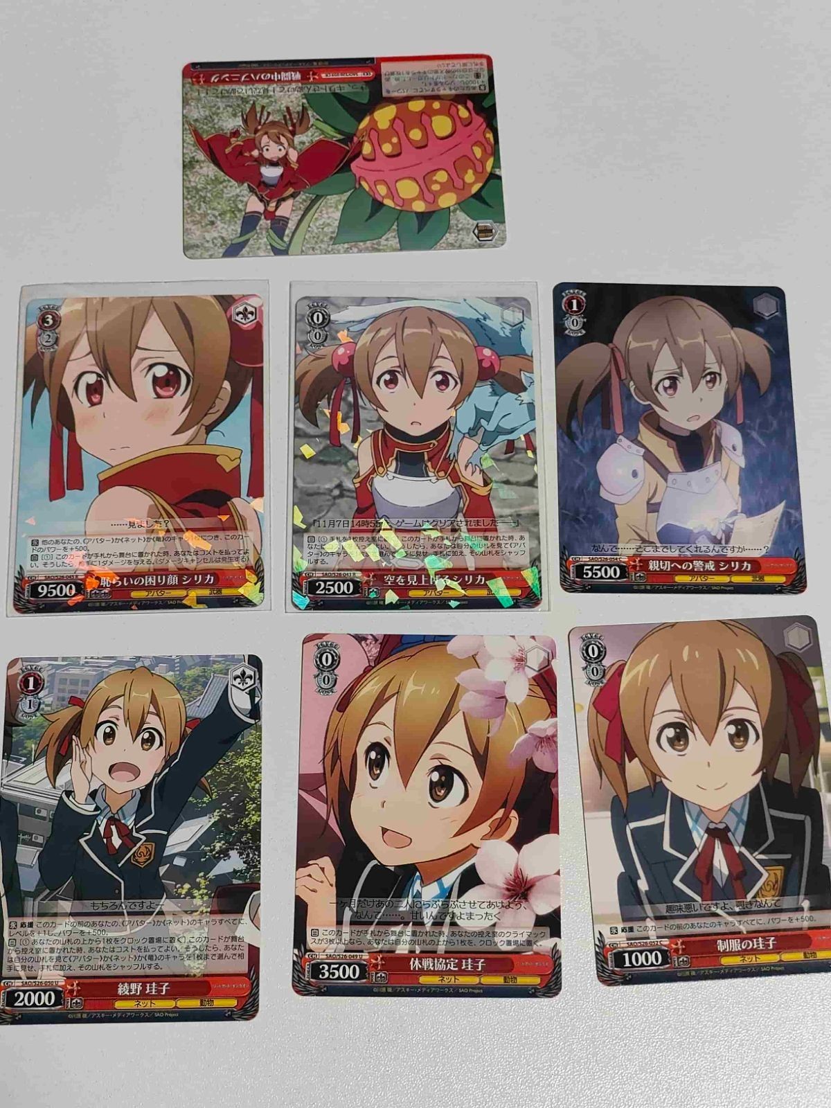 カード恥じらいの困り顔 シリカ ヴァイスシュバルツ SAO ソードアートオンライン