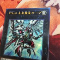 FNo.0 未来龍皇ホープ レリーフ アルティメットレア 遊戯王 HC01-JP031 サムネイル 3