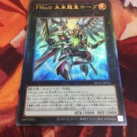 FNo.0 未来龍皇ホープ レリーフ アルティメットレア 遊戯王 HC01-JP031 サムネイル 4