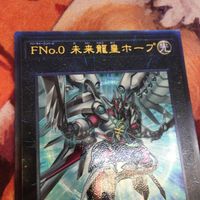 FNo.0 未来龍皇ホープ レリーフ アルティメットレア 遊戯王 HC01-JP031 サムネイル 2